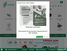 Tablet Screenshot of bic-video.ru